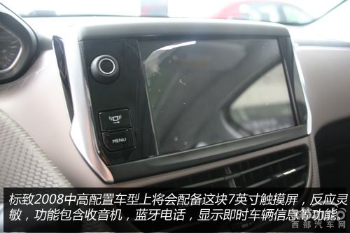 西部汽车网时尚潮流不简单 XBauto实拍东风标致2008
