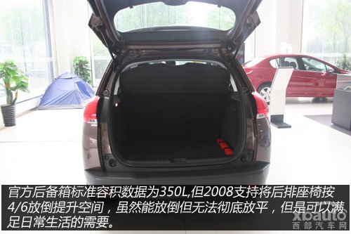 西部汽车网时尚潮流不简单 XBauto实拍东风标致2008