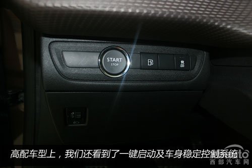 西部汽车网时尚潮流不简单 XBauto实拍东风标致2008