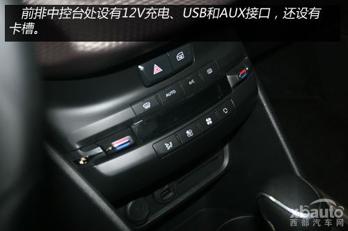 西部汽车网时尚潮流不简单 XBauto实拍东风标致2008