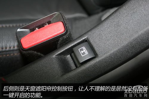西部汽车网时尚潮流不简单 XBauto实拍东风标致2008