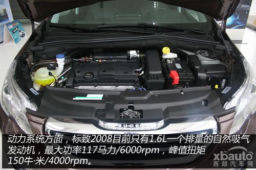 西部汽车网时尚潮流不简单 XBauto实拍东风标致2008