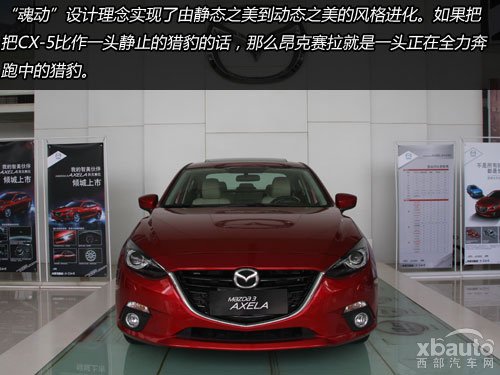 我的智美伙伴 XBauto实拍马自达3昂克赛拉