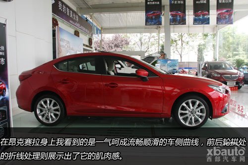 我的智美伙伴 XBauto实拍马自达3昂克赛拉