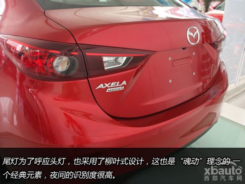 我的智美伙伴 XBauto实拍马自达3昂克赛拉