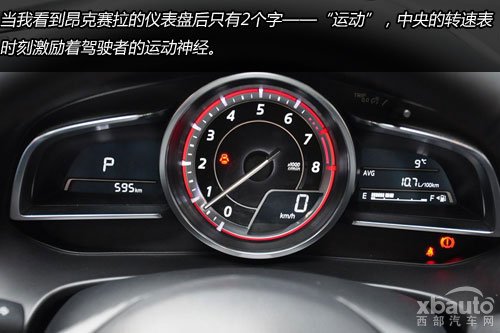 我的智美伙伴 XBauto实拍马自达3昂克赛拉