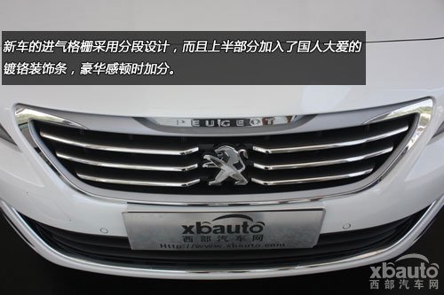 西部汽车网“全能男神” XBauto实拍东风标致新一代408