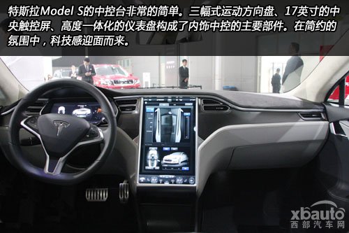西部汽车网实拍特斯拉Model S