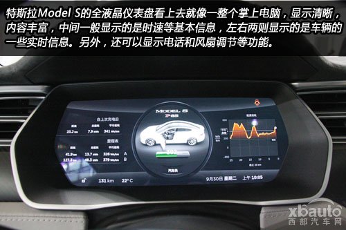 西部汽车网实拍特斯拉Model S
