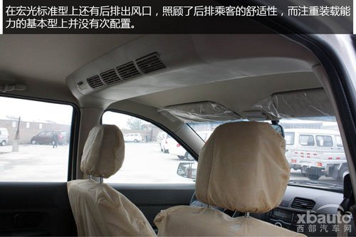 西部汽车网实拍2014款五菱宏光