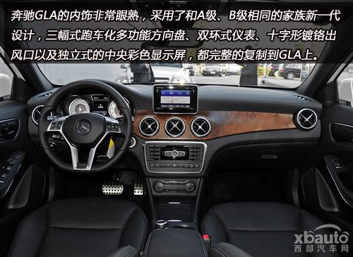 西部汽车网实拍奔驰GLA 260