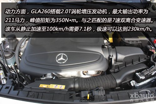 西部汽车网实拍奔驰GLA 260
