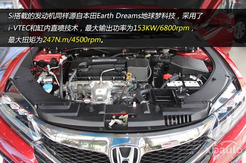西部汽车网为破局而生 XBauto实拍东风Honda全新思铂睿