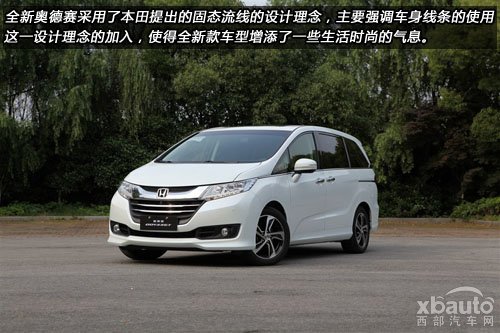 西部汽车网全新奥德赛购车手册