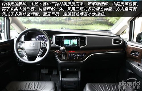 西部汽车网全新奥德赛购车手册
