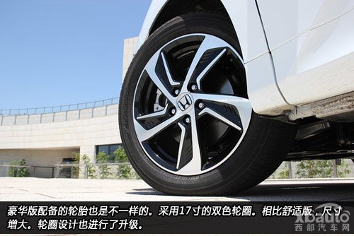 西部汽车网全新奥德赛购车手册