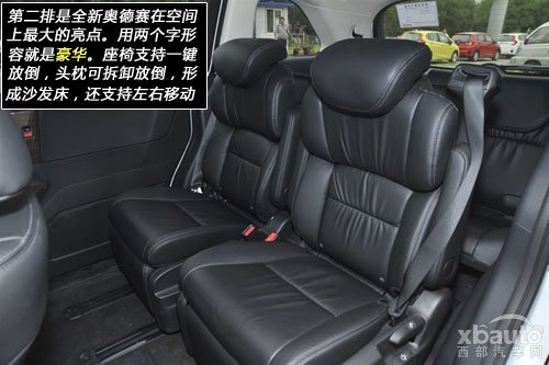 西部汽车网全新奥德赛购车手册