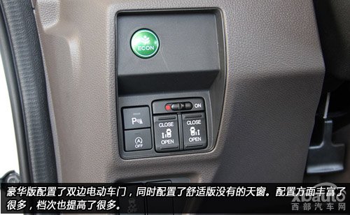 西部汽车网全新奥德赛购车手册