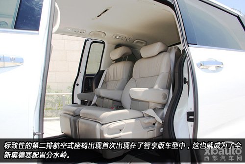 西部汽车网全新奥德赛购车手册