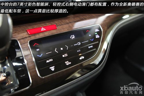 西部汽车网全新奥德赛购车手册