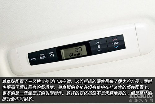 西部汽车网全新奥德赛购车手册