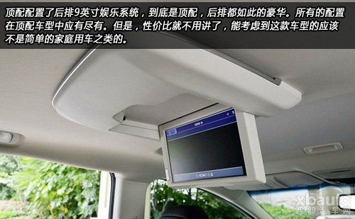 西部汽车网全新奥德赛购车手册