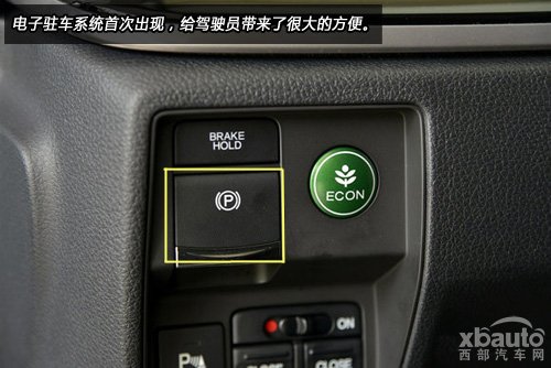 西部汽车网全新奥德赛购车手册