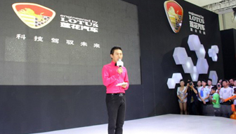 莲花汽车陕西融达携手李斯丹妮亮相西安车展