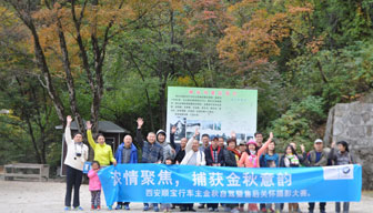 西安顺宝行车主自驾游暨售后关怀摄影大赛