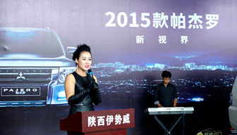 焕然而生 三菱2015款帕杰罗邀您共享新视界