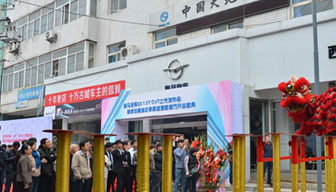 海马S5 1.5T CVT西安上市暨幸福路展厅开业