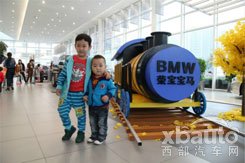 西部汽车网西安荣宝BMW 7系亲子试驾暨追梦堂之旅落幕