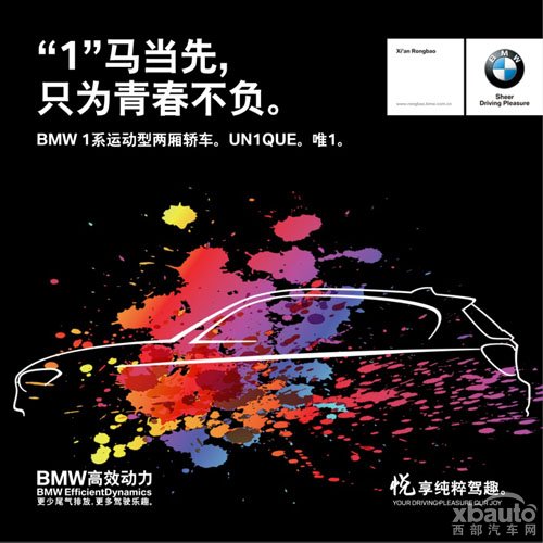 西部汽车网宝马1系高效动力