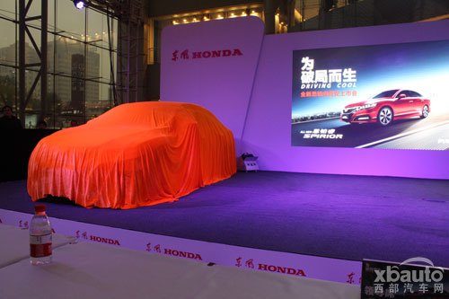 西部汽车网东风Honda全新思铂睿西安上市会