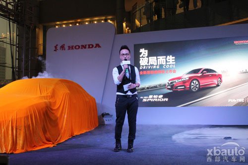 西部汽车网东风Honda全新思铂睿西安上市会