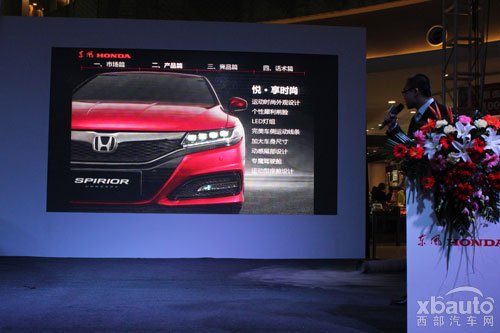 西部汽车网东风Honda全新思铂睿西安上市会