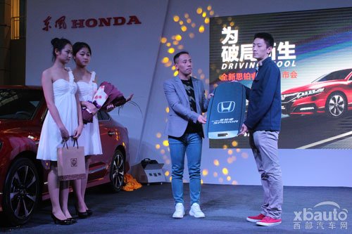 西部汽车网东风Honda全新思铂睿西安上市会