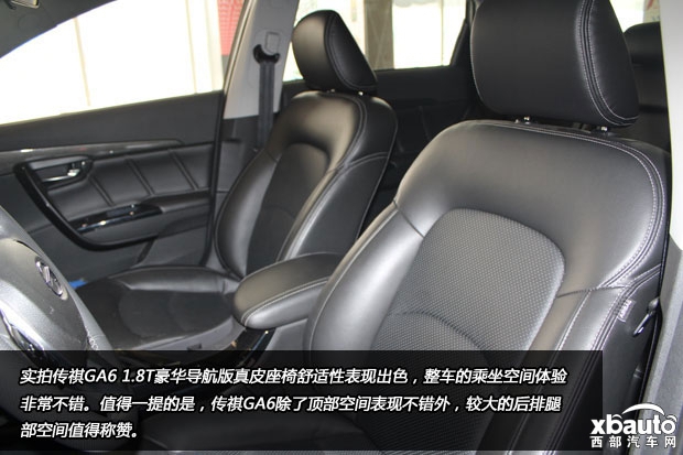 西部汽车网新时代精英座驾 Xbauto实拍广汽传祺GA6