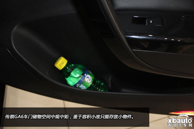 西部汽车网新时代精英座驾 Xbauto实拍广汽传祺GA6