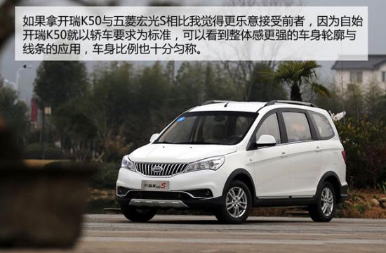 开瑞汽车全新7座MPV 开瑞K50今日上市