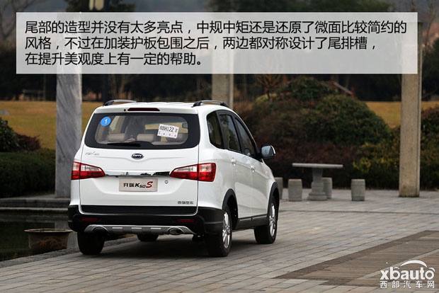 西部汽车网开瑞汽车全新7座MPV 开瑞K50今日上市