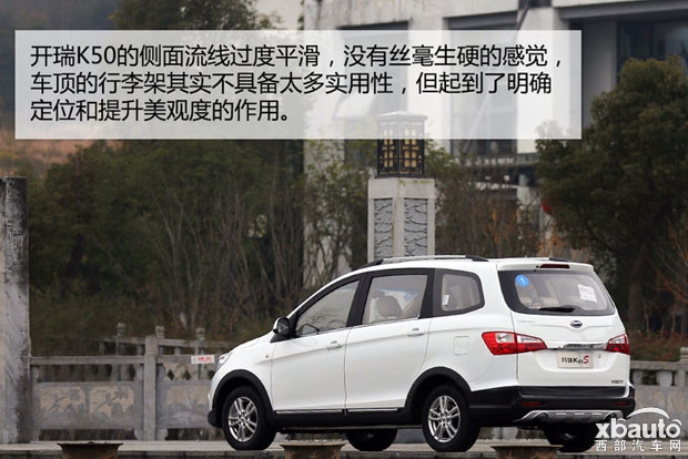 西部汽车网开瑞汽车全新7座MPV 开瑞K50今日上市