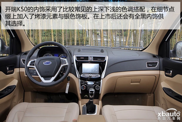 西部汽车网开瑞汽车全新7座MPV 开瑞K50今日上市