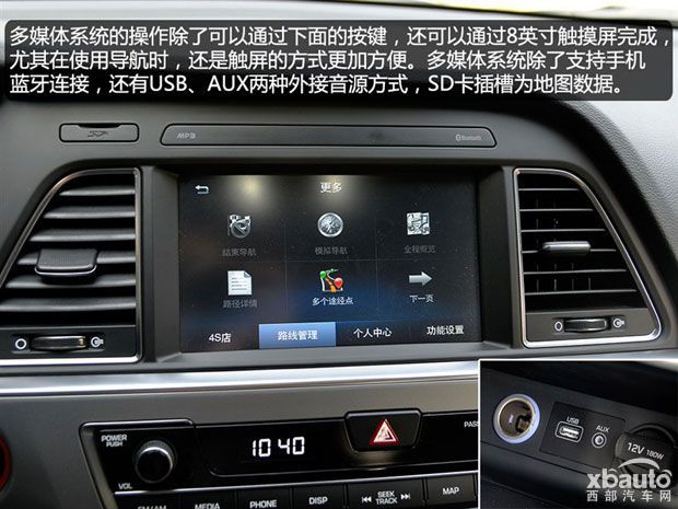 西部汽车网三月正式上市 北京现代索纳塔九今日下线