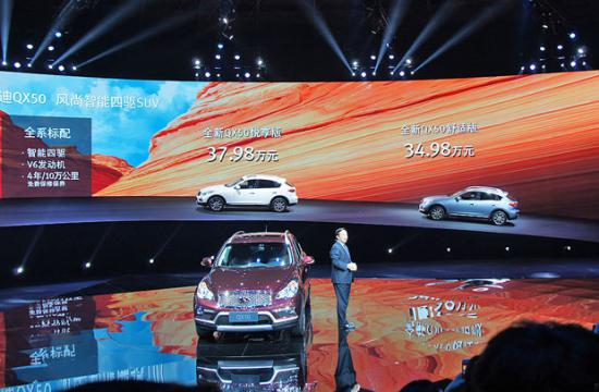 东风英菲尼迪QX50上市 售34.98-44.98万