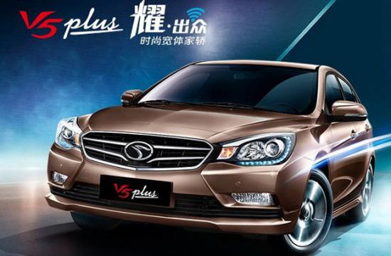 东南V5 Plus菱致售价公布 售7.69万起