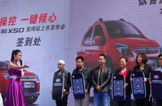 “极智操控，一键倾心”全新力帆X50宝鸡上市