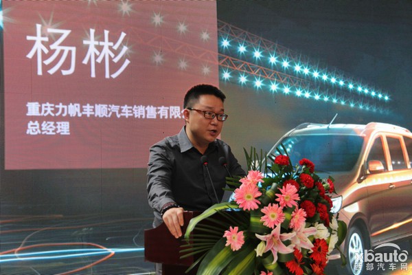 力帆乐途3.98万起 7座MPV的有力竞争者