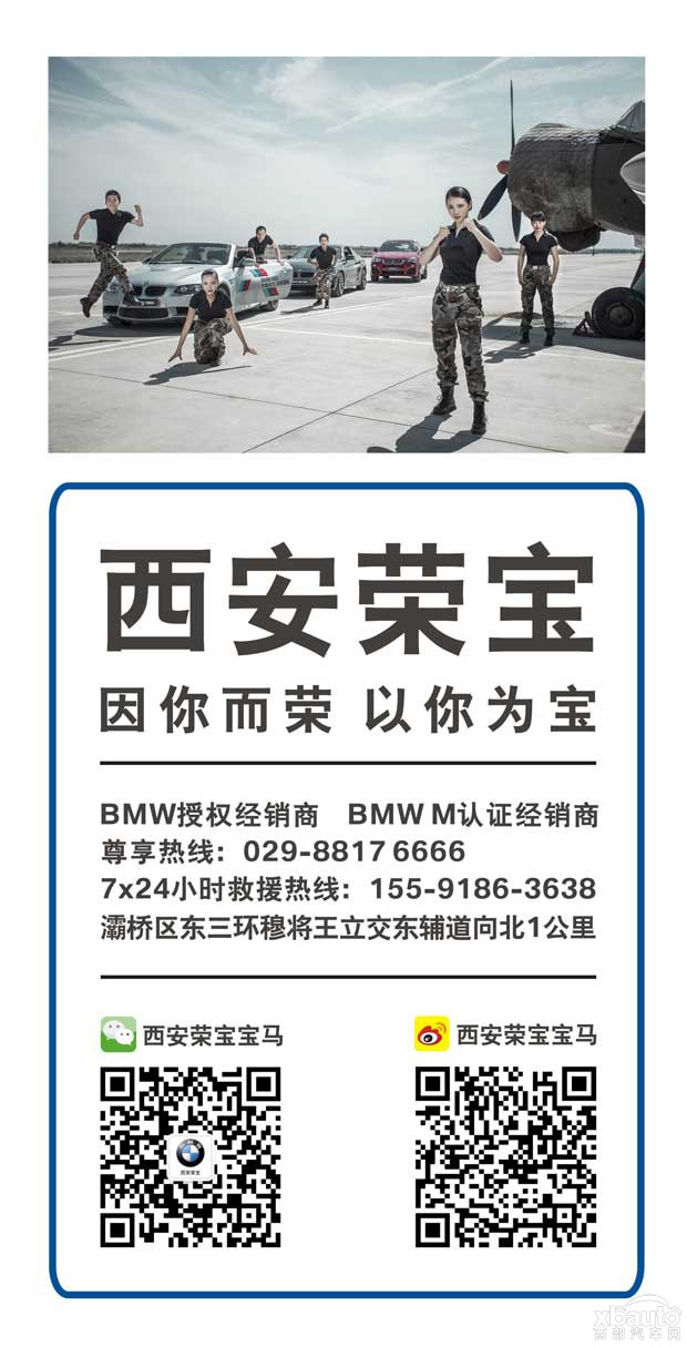 西部汽车网和大白一样2 和大白一样暖 创新BMW 2系运动旅行车