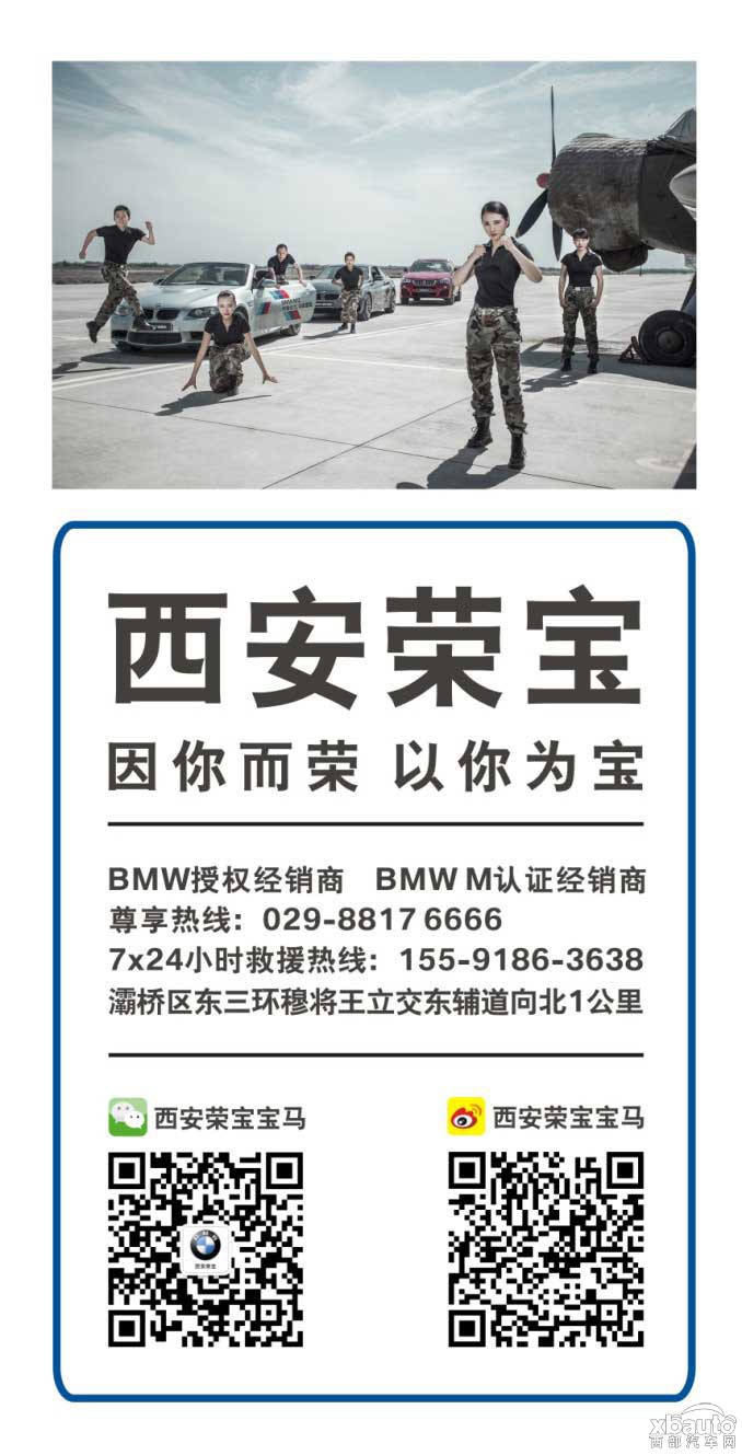 西部汽车网创新BMW 2系运动旅行车 “抄底”月供倒计时